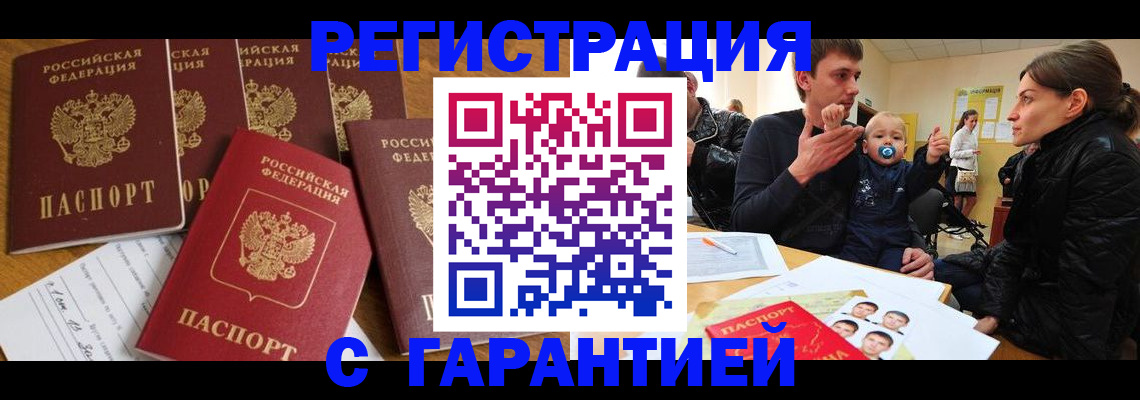 регистрация для дет. сада в Ленске