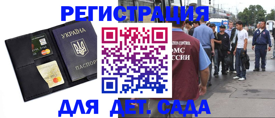 прописка регистрация в Ленске