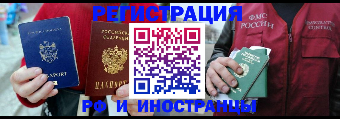 где прописаться в Ленске